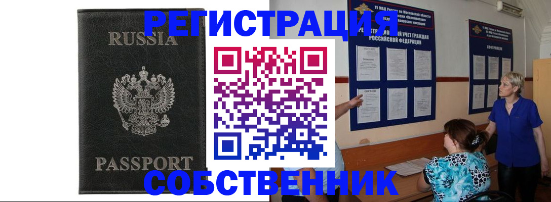 прописка иностранных граждан в Сочи