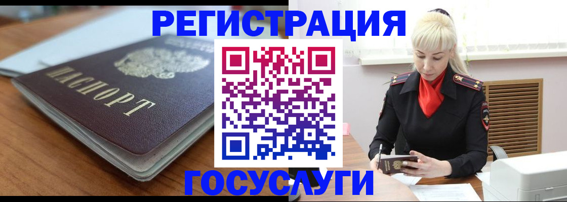временная регистрация гарантия в Сочи